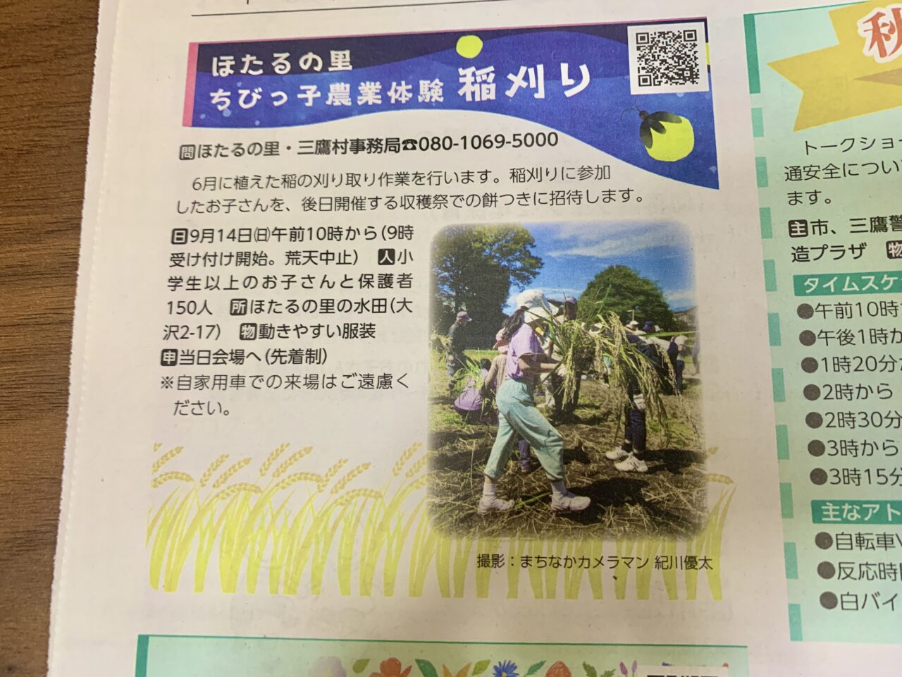 大沢の里