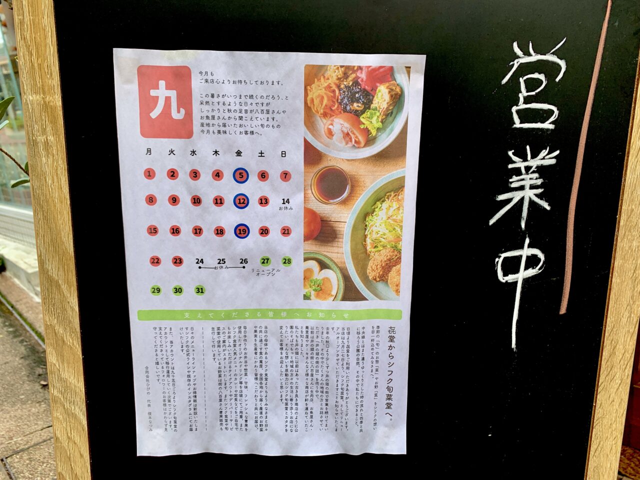 㐂堂