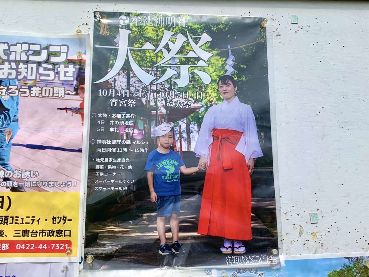 牟礼神明社大祭