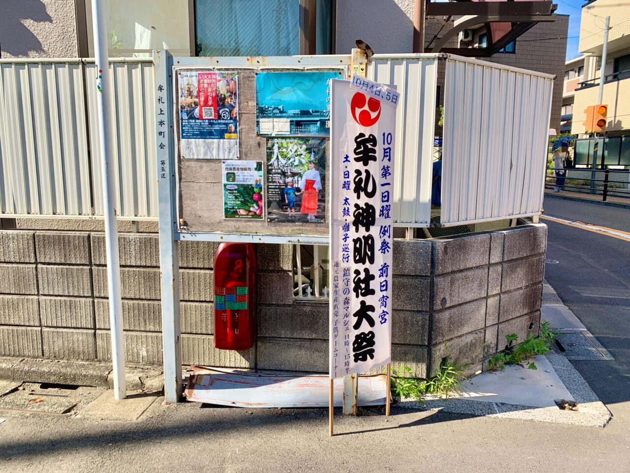 牟礼神明社