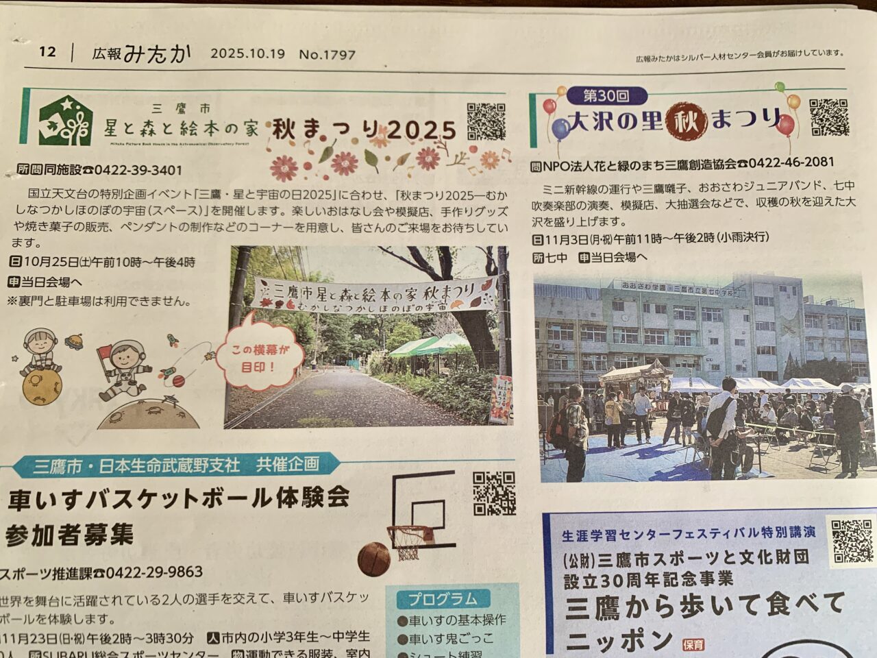 大沢秋まつり