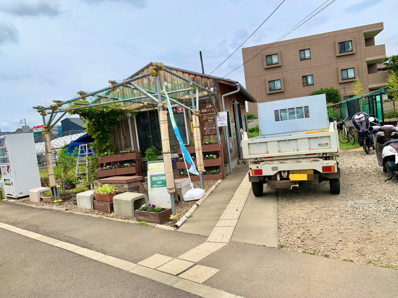 北野情報コーナー