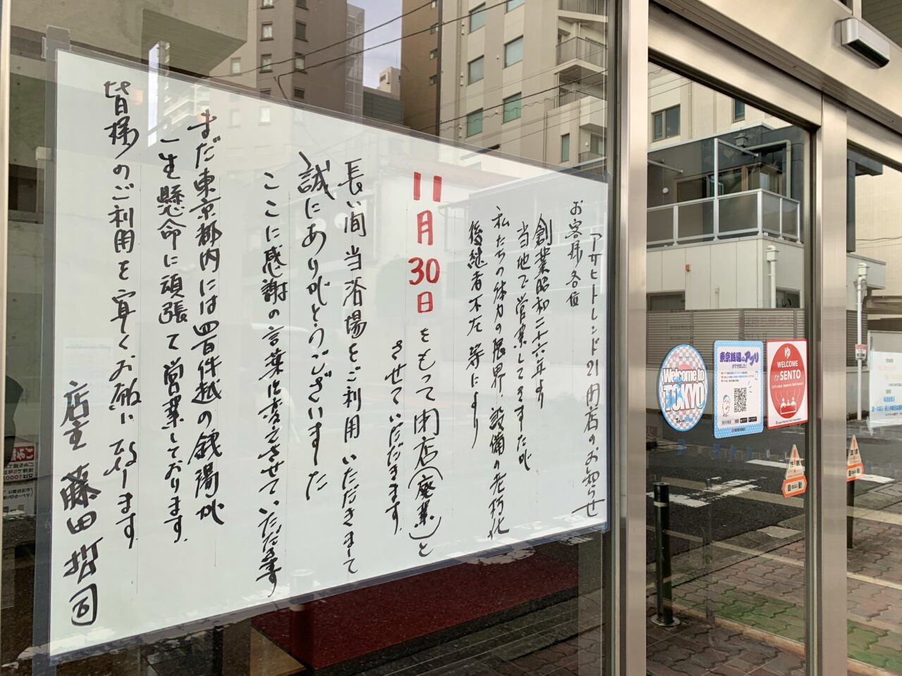 アサヒトレンド21