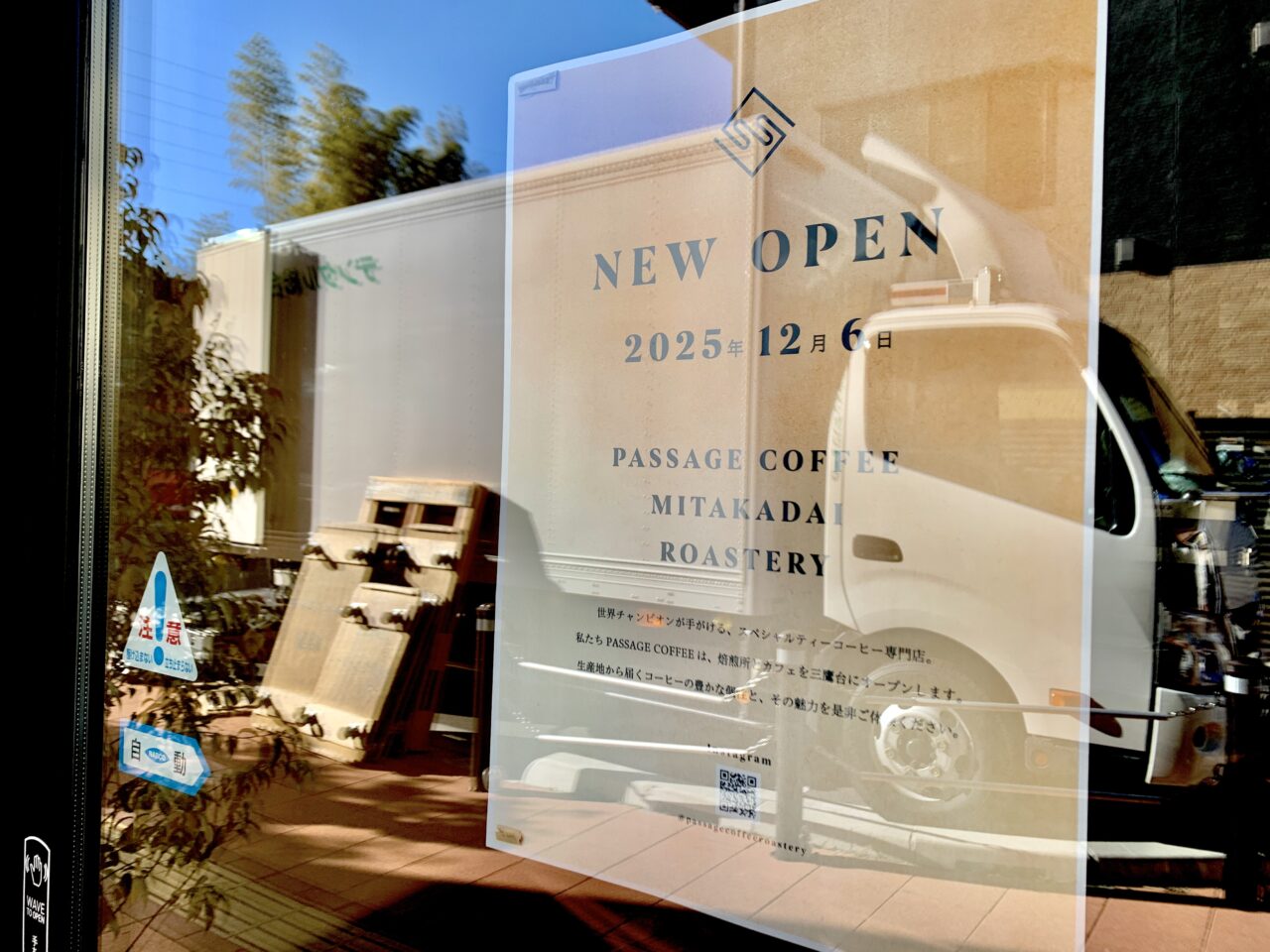 PASSAGE COFFEE ROASTERY