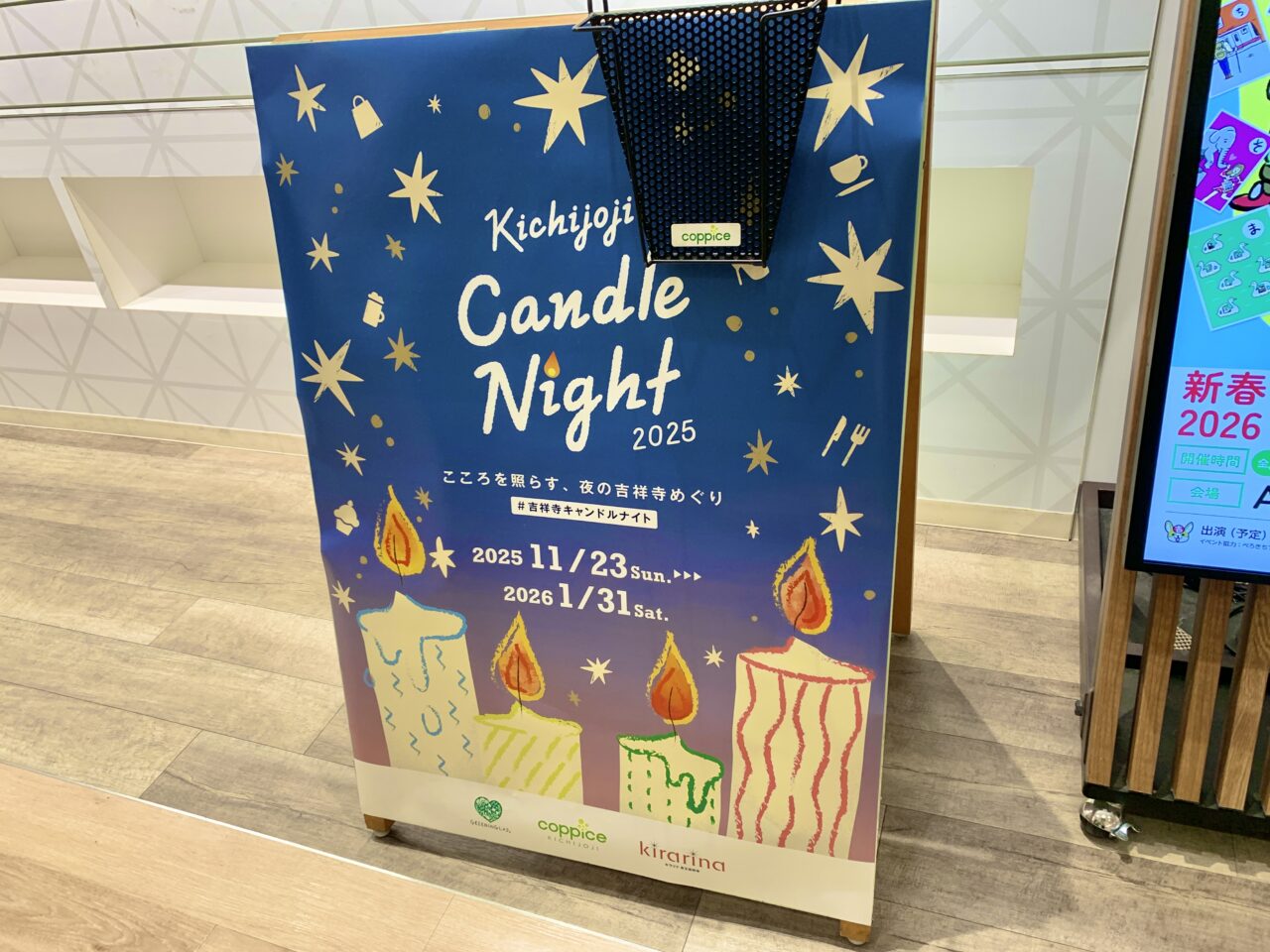 キャンドルナイト
