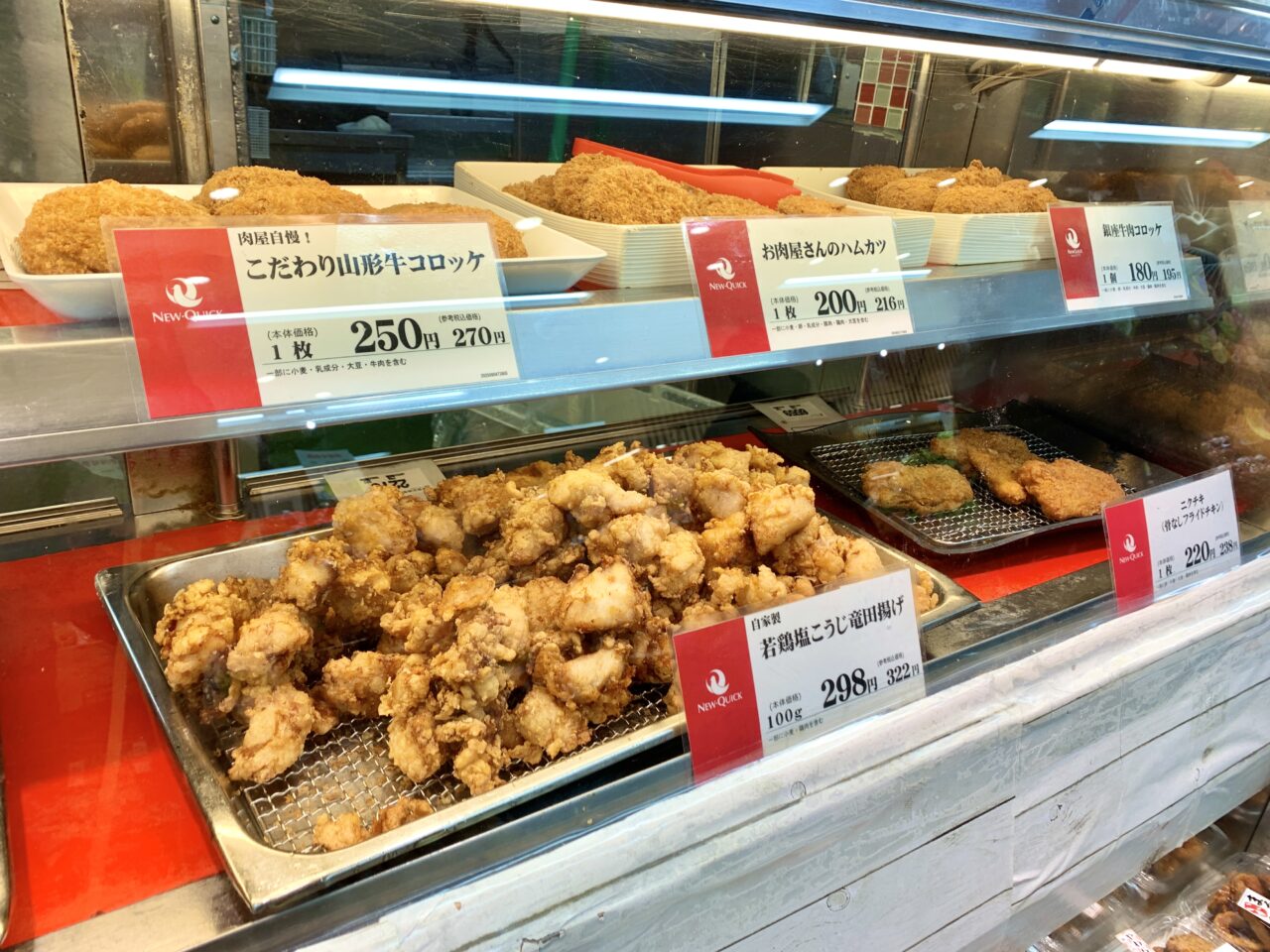 ニュー・クイック