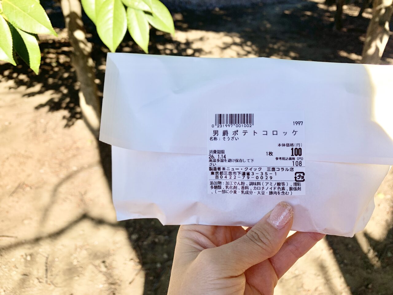 ニュー・クイック