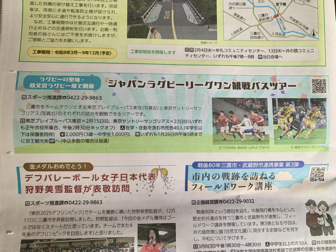 ラグビーバスツアー