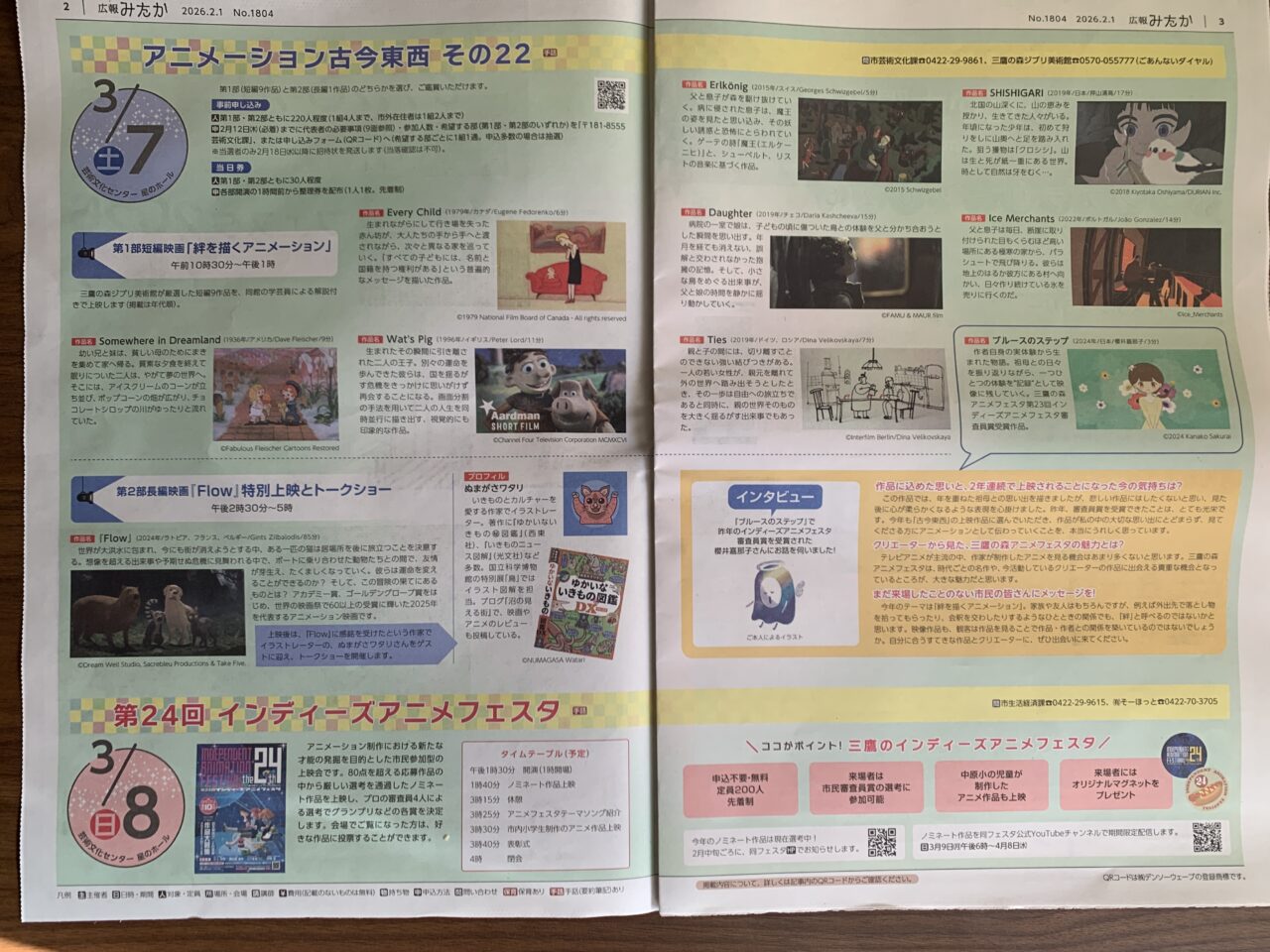 アニメフェスタ