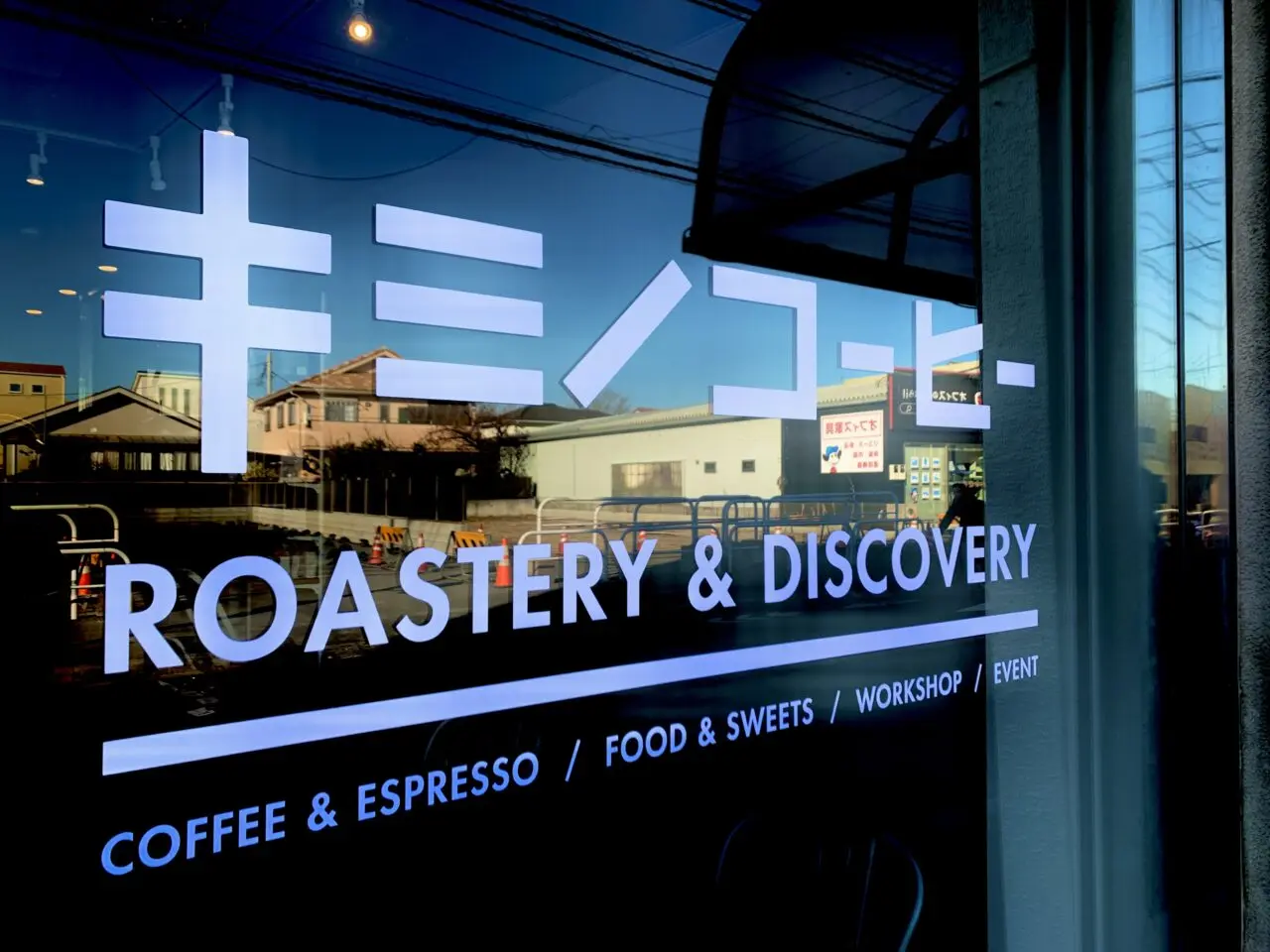 キミノコーヒー