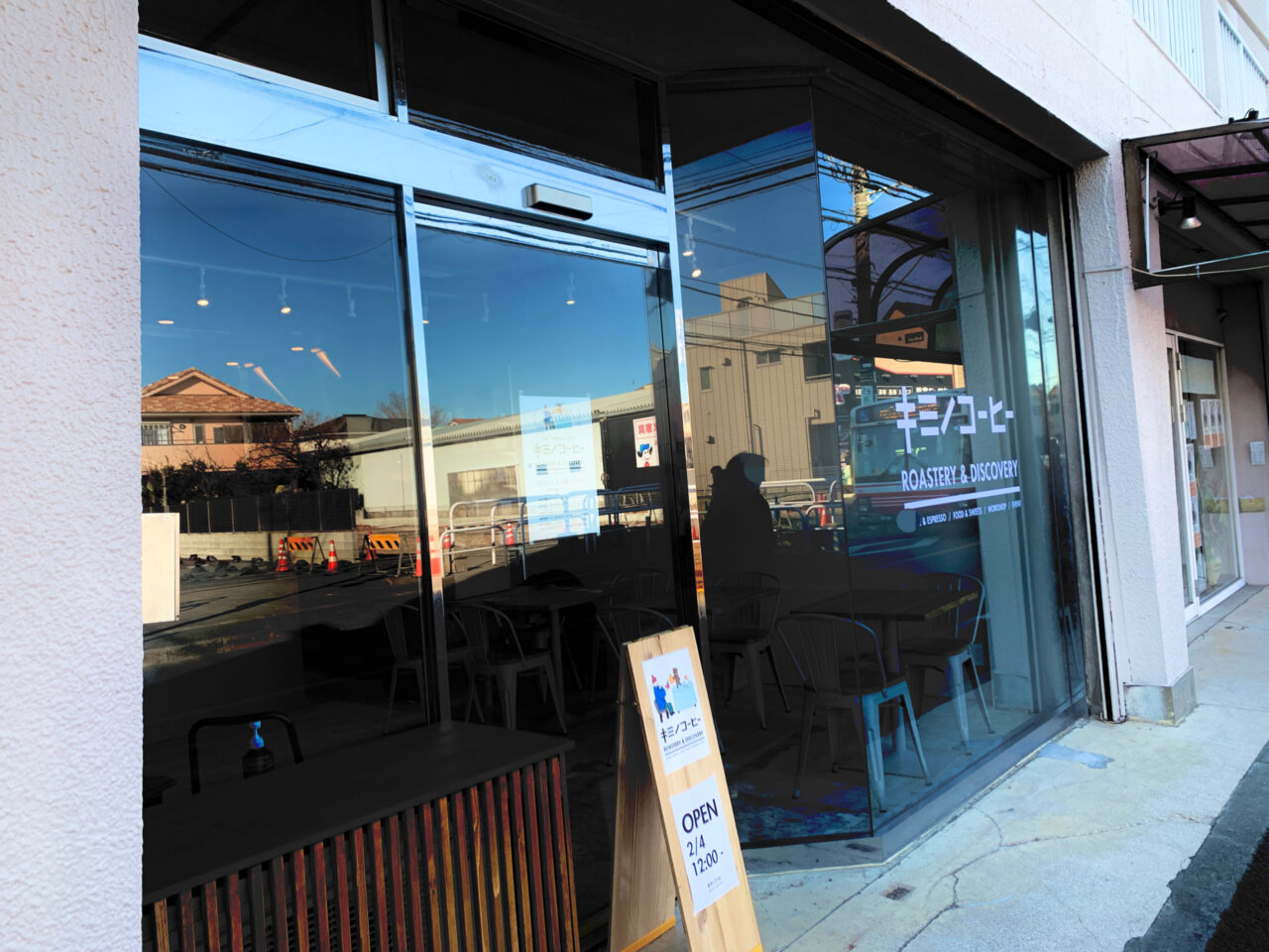 キミノコーヒー