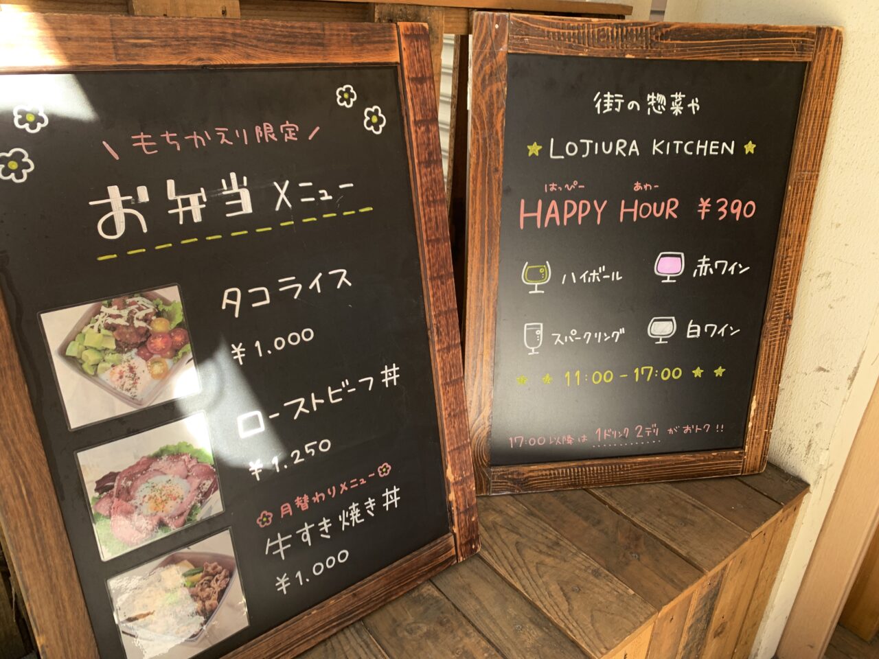 ロジウラキッチン