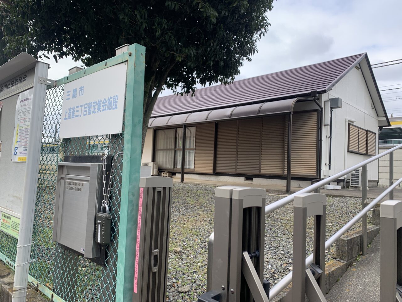 上連雀暫定集会所