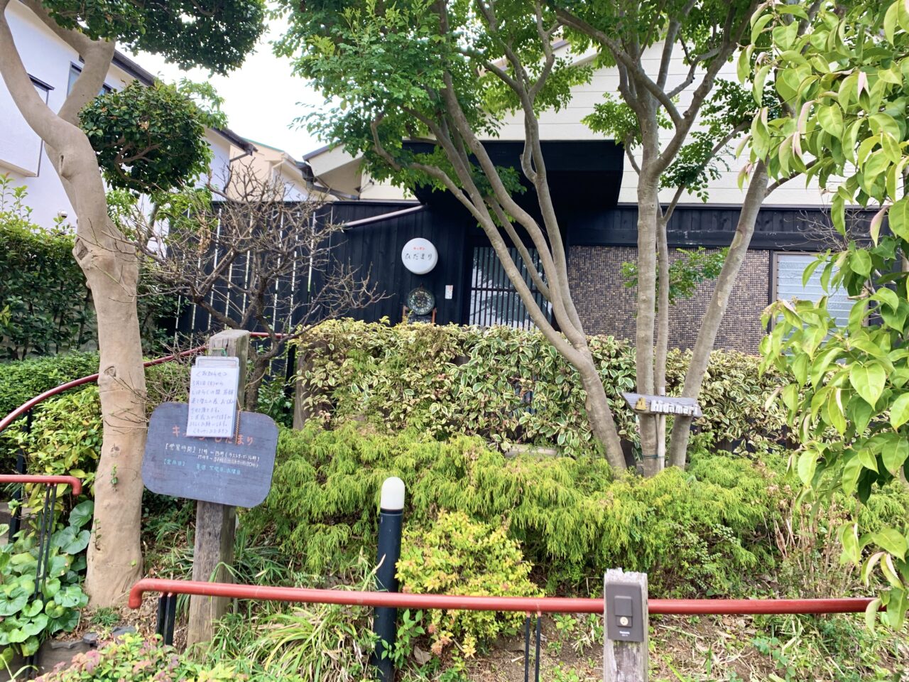 キッチンひだまり