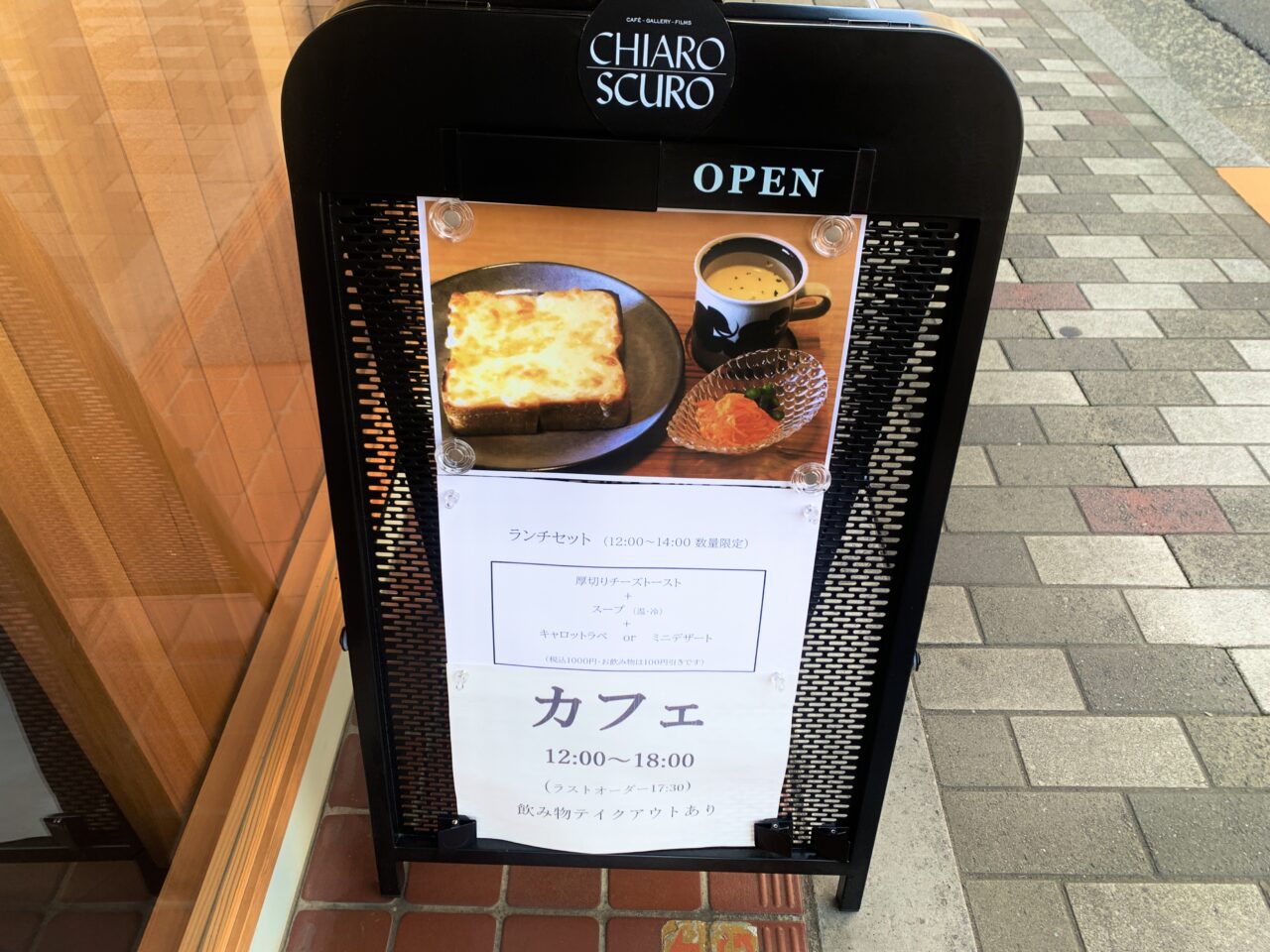 キアロスクーロ