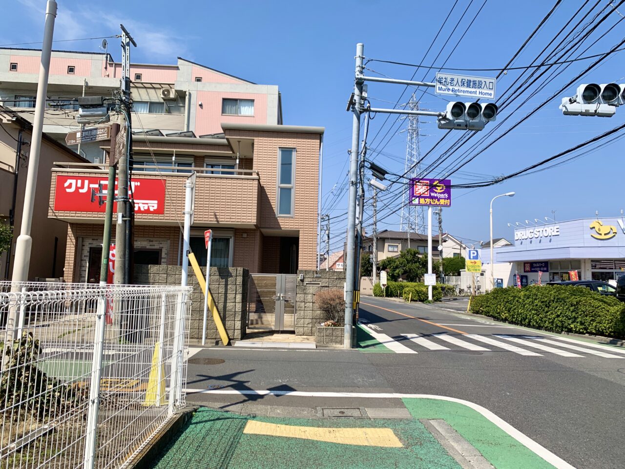 クリーニングオカヤマ