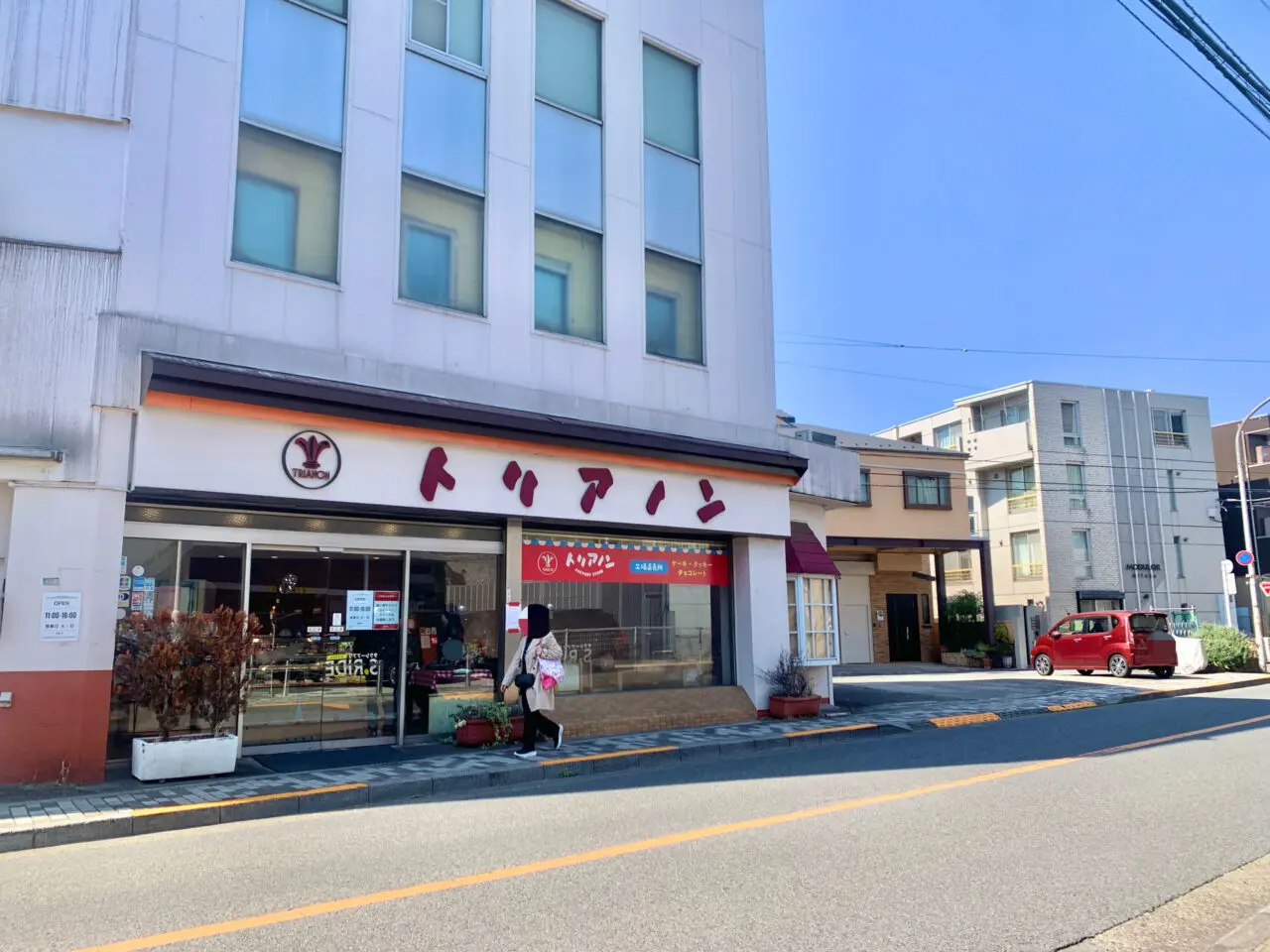 トリアノン洋菓子店