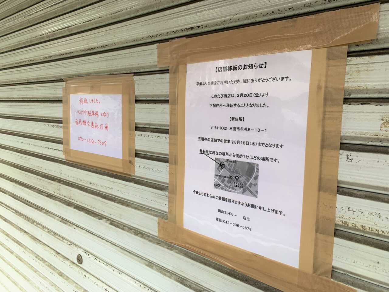 クリーニングオカヤマ