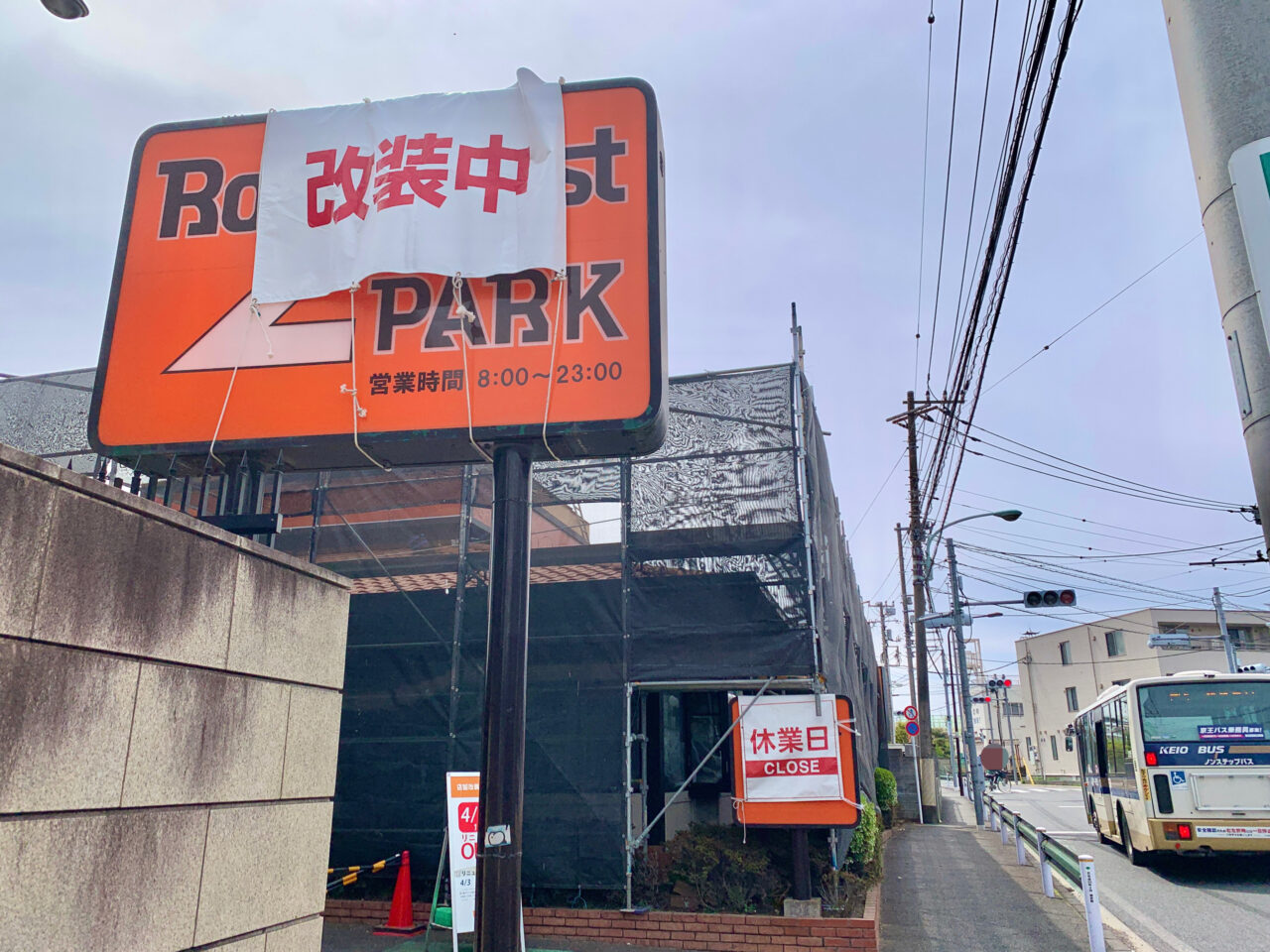 ロイヤルホスト