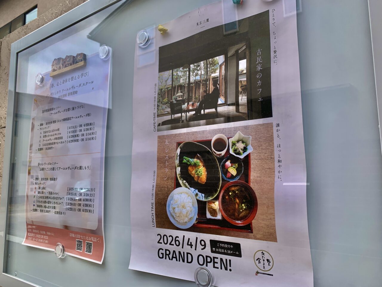 あたりまえ食堂