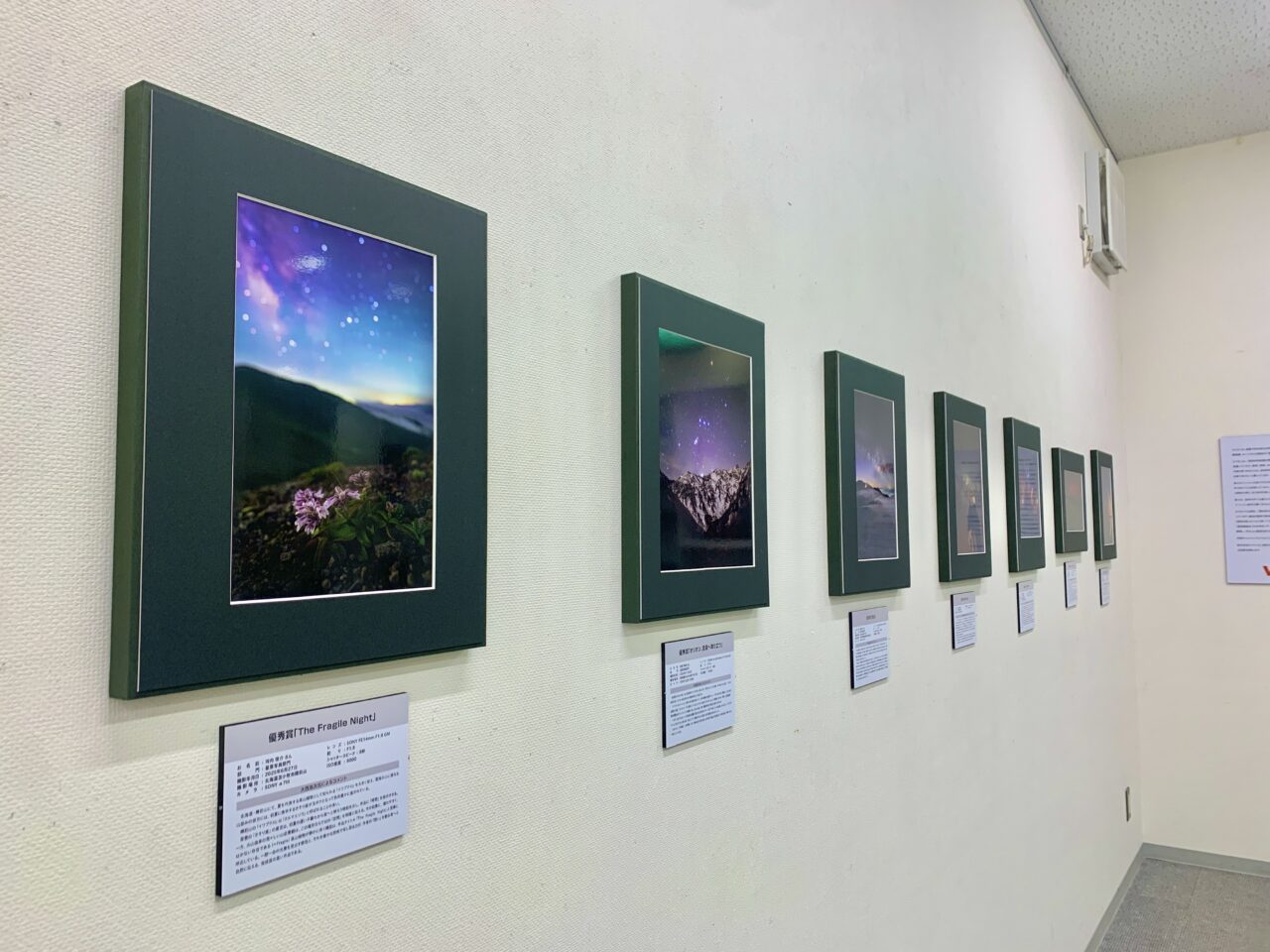 星空フォトコンテスト