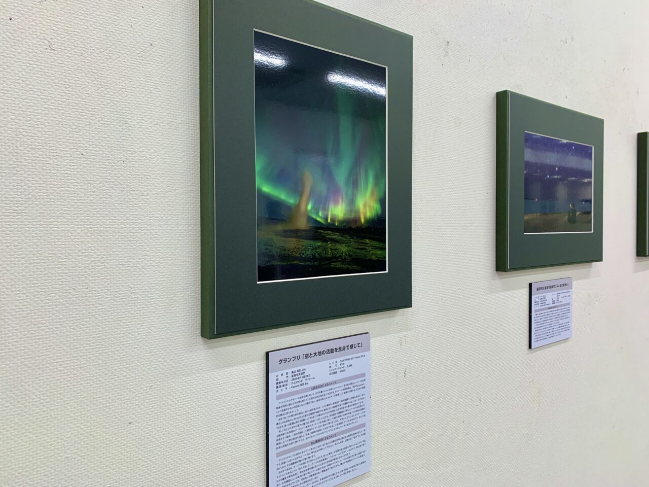 星空フォトコンテスト