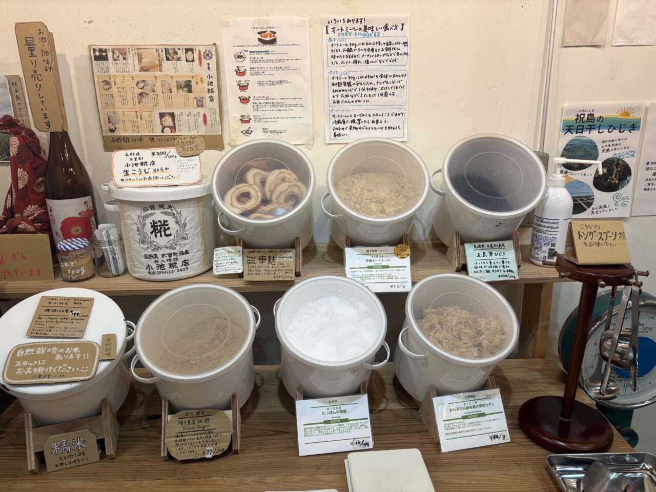 三鷹駅付近にある量り売りとまちの台所野のの調味料など