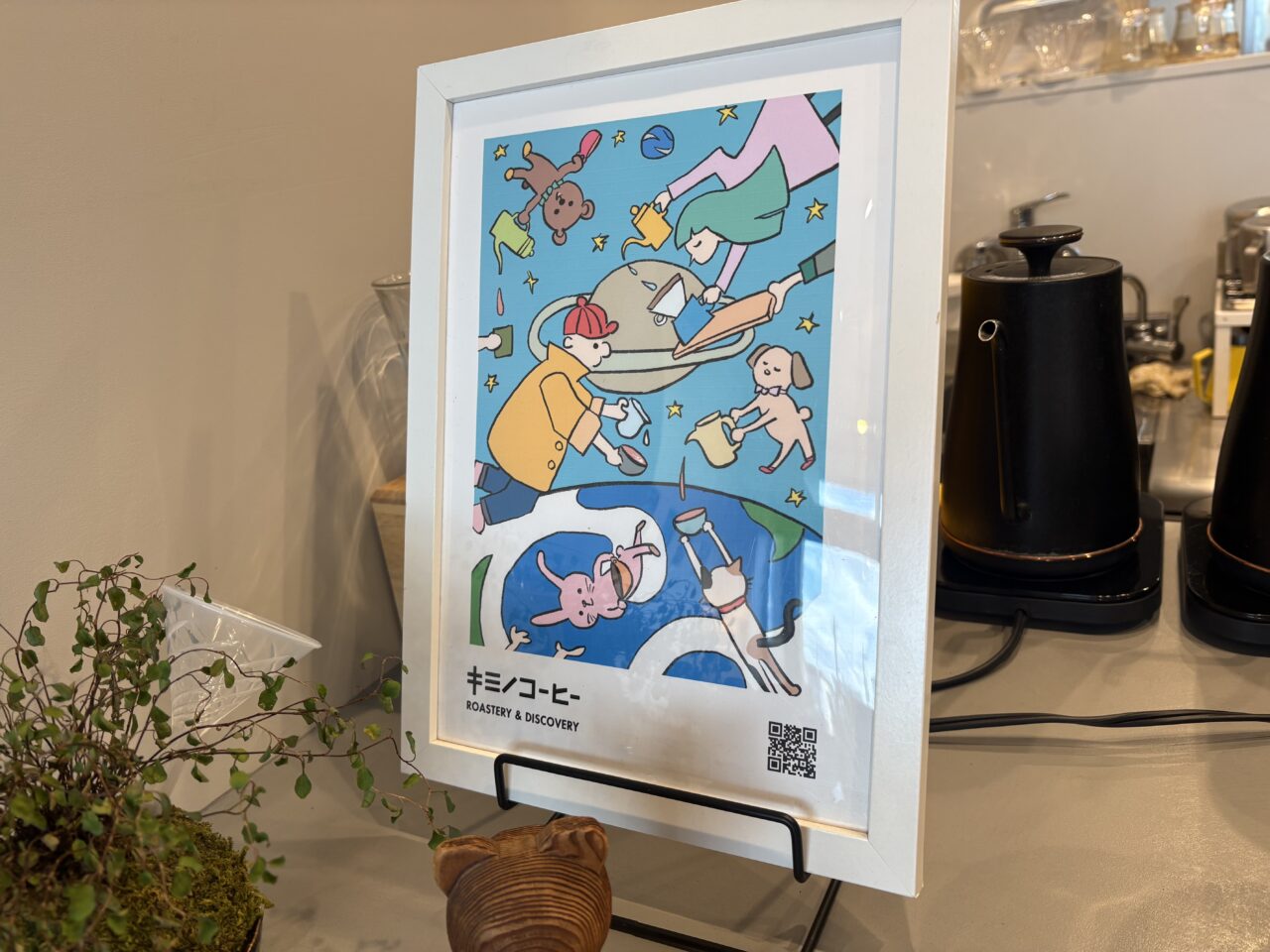 三鷹市下連雀にある「キミノコーヒー」のアート2