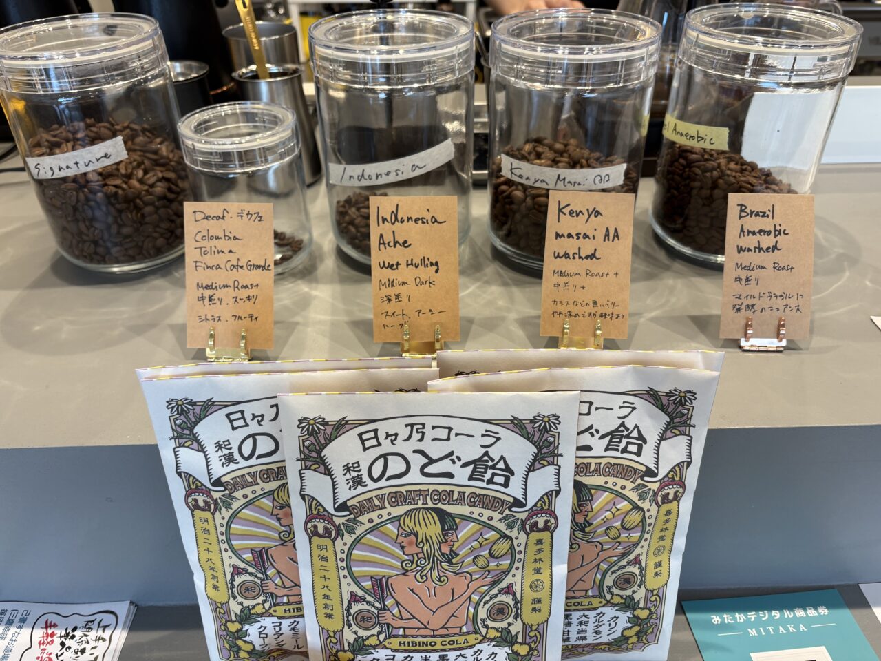 三鷹市下連雀にある「キミノコーヒー」のコーヒー豆