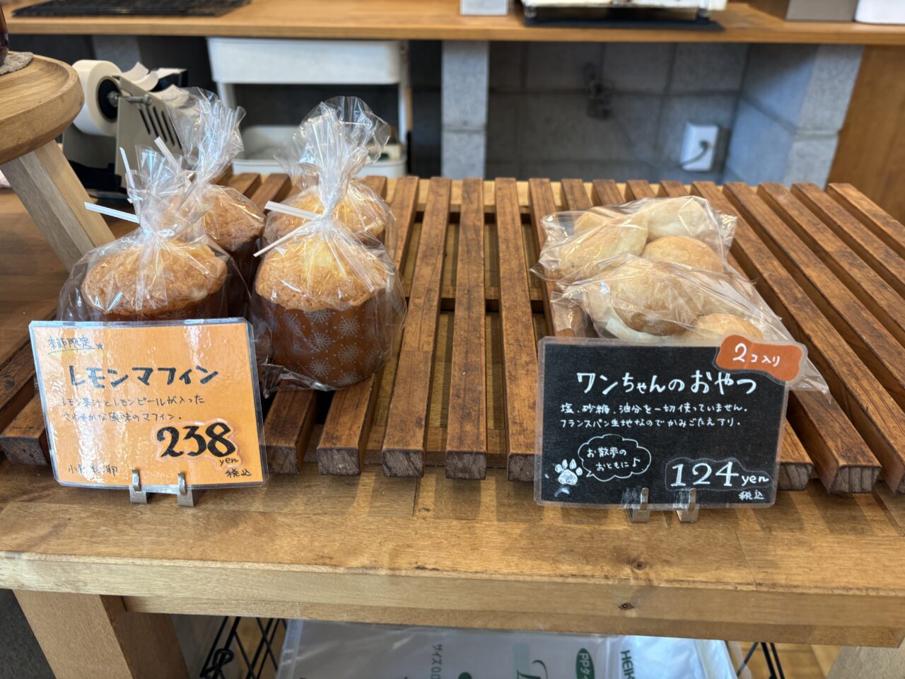 三鷹上連雀にあるブーランジェリーhiroのワンちゃんのおやつ