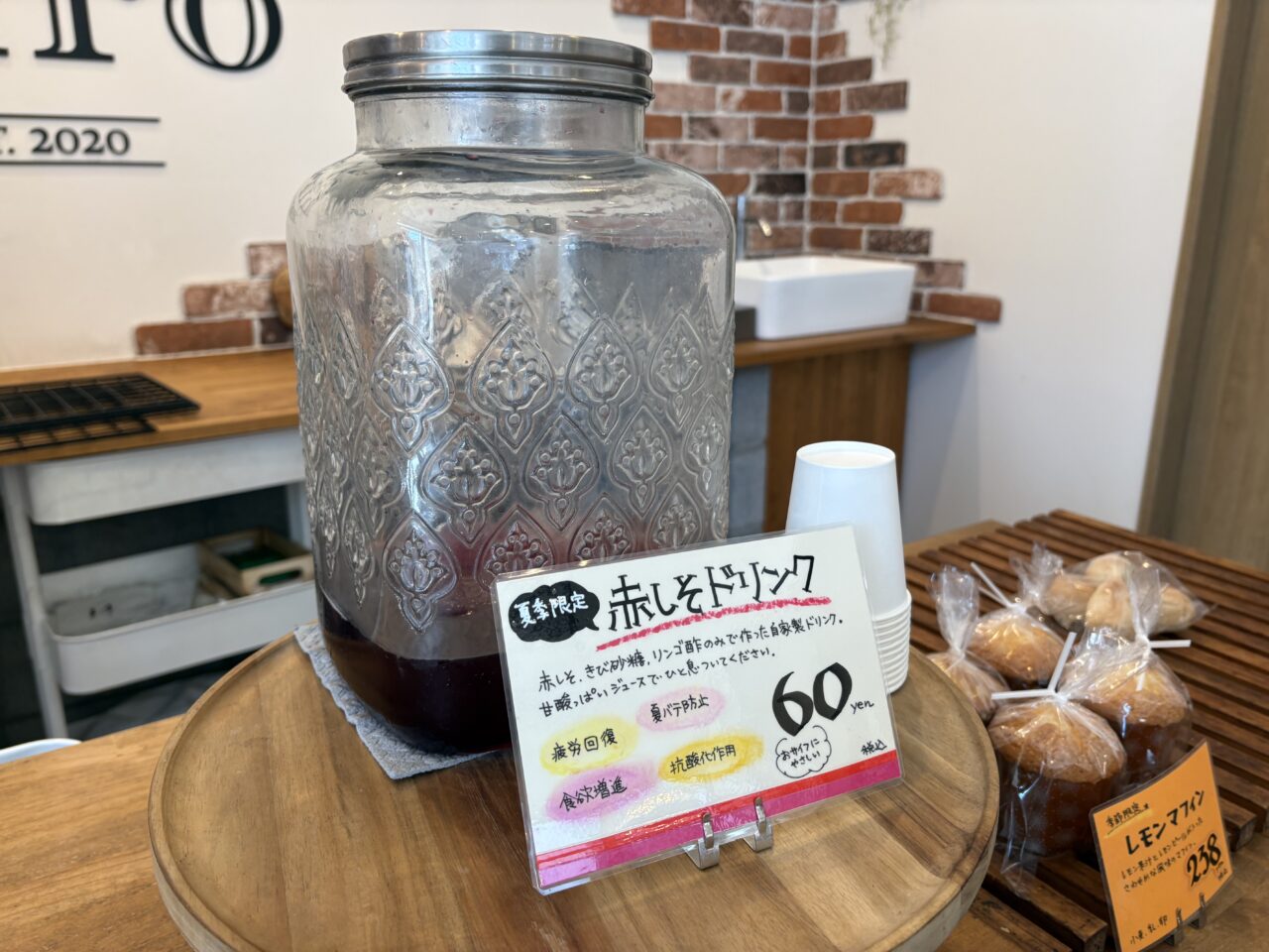 三鷹阿波踊り市上連雀にあるブーランジェリーhiroの青じそドリンク