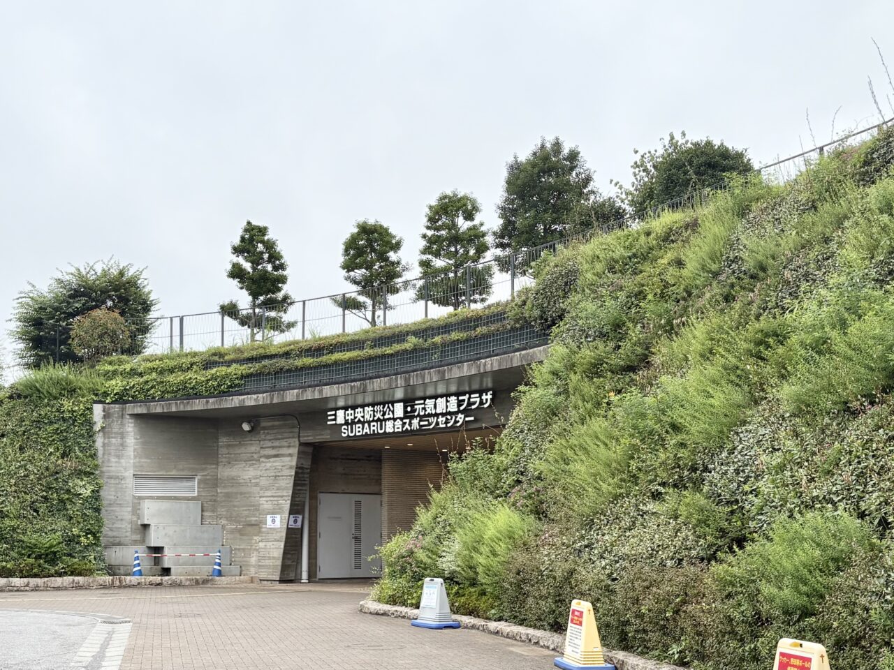 三鷹市にある