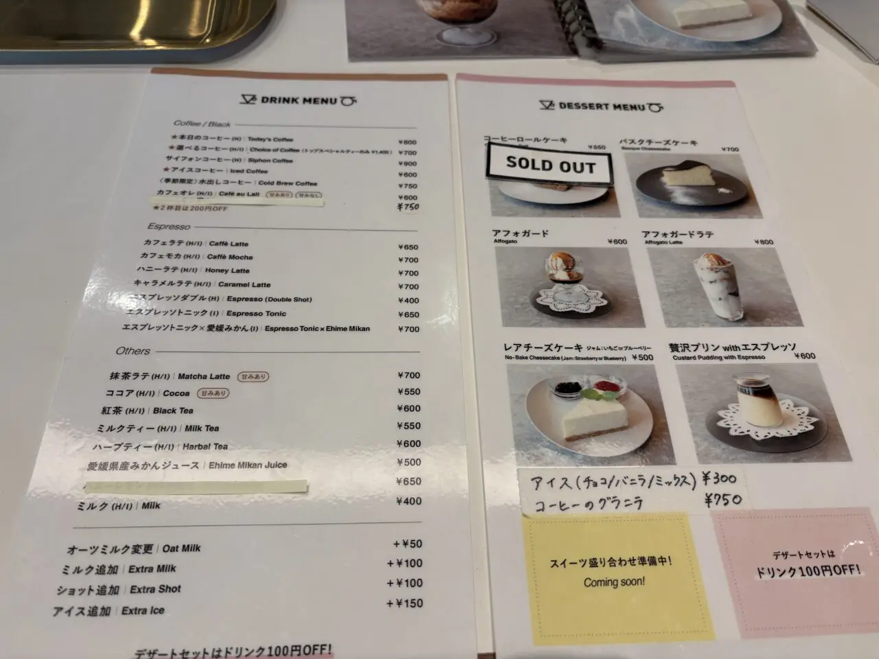 三鷹市下連雀にあるTINY PONTA COFFEEメニュー