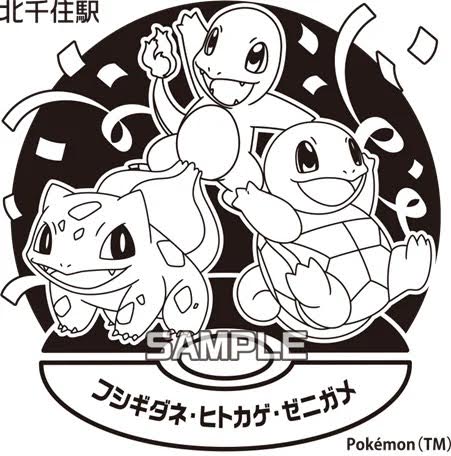 ポケモンスタンプラリースタンプ