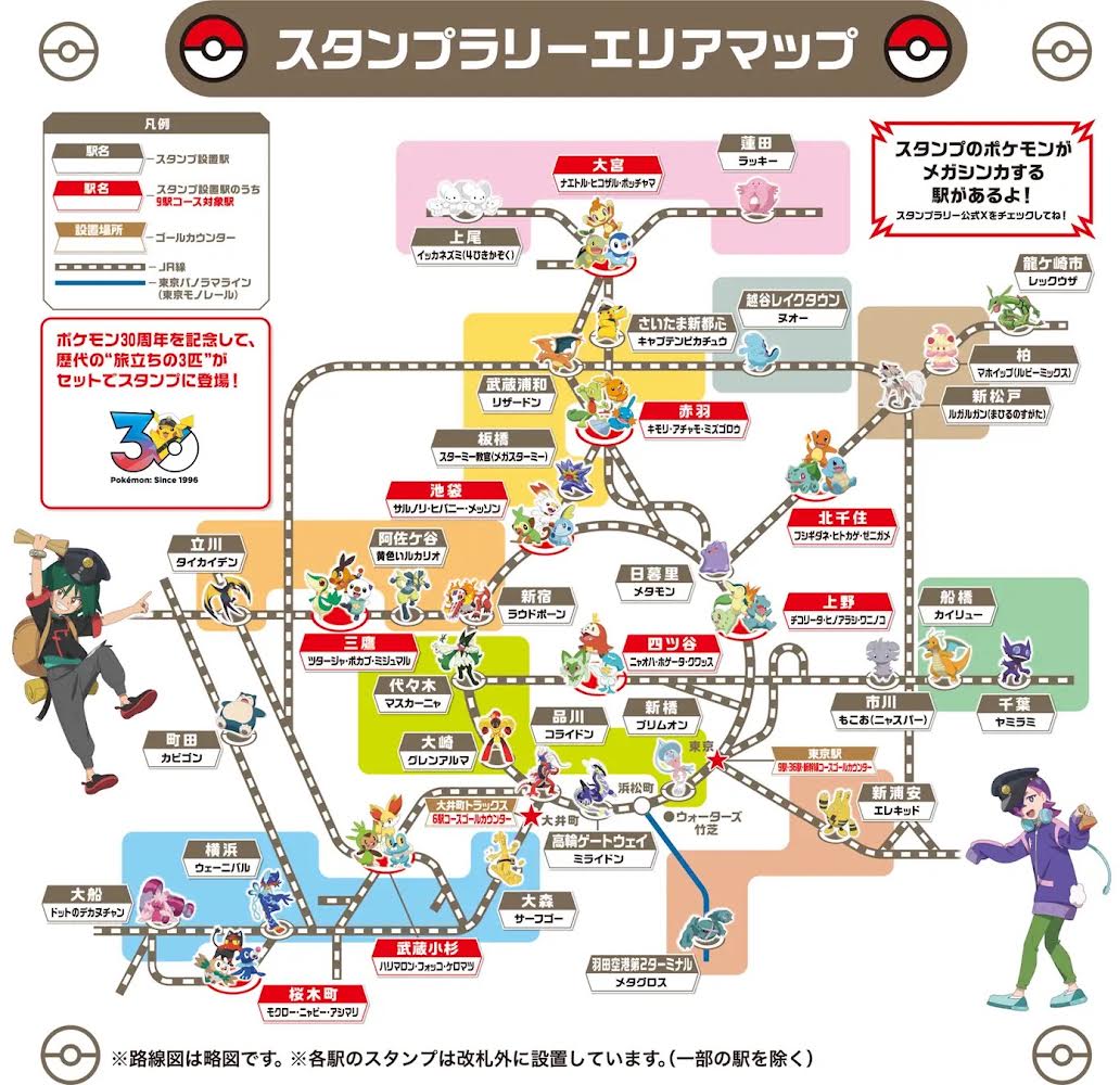 ポケモンスタンプラリーマップ