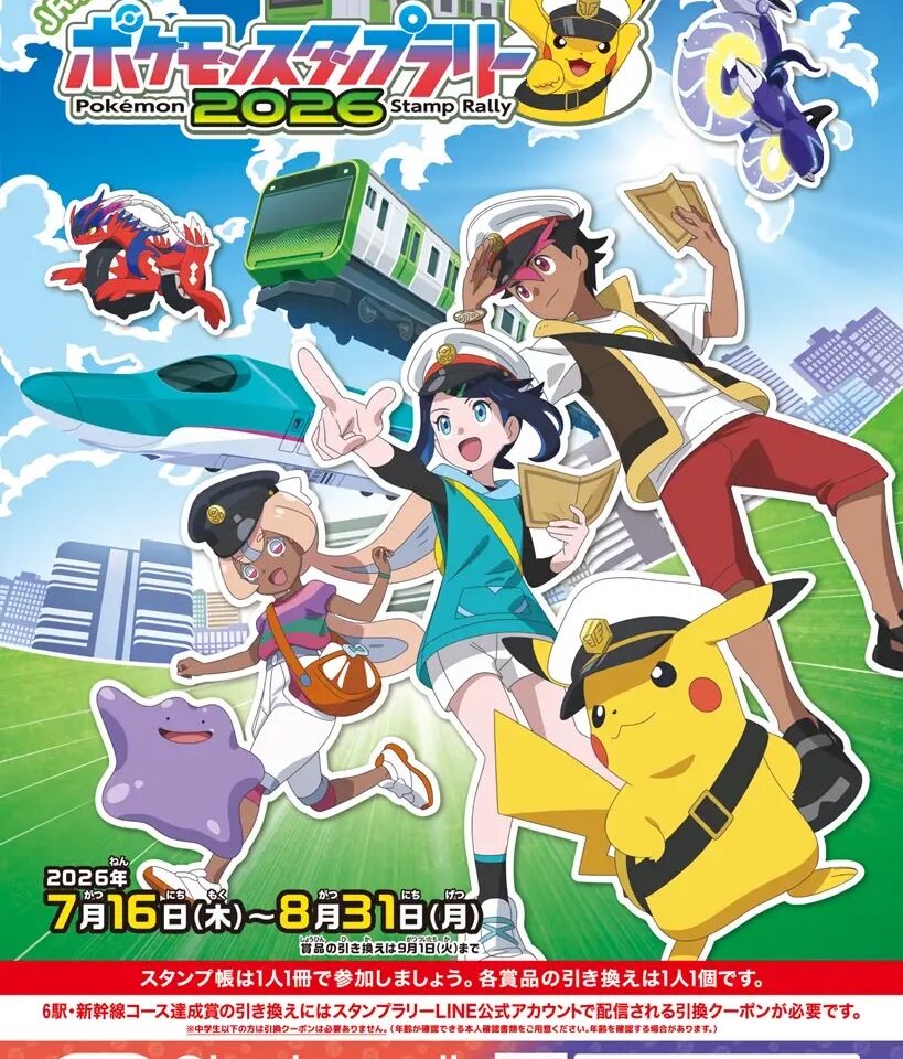 JR三鷹駅で行われているポケモンスタンプラリー台紙