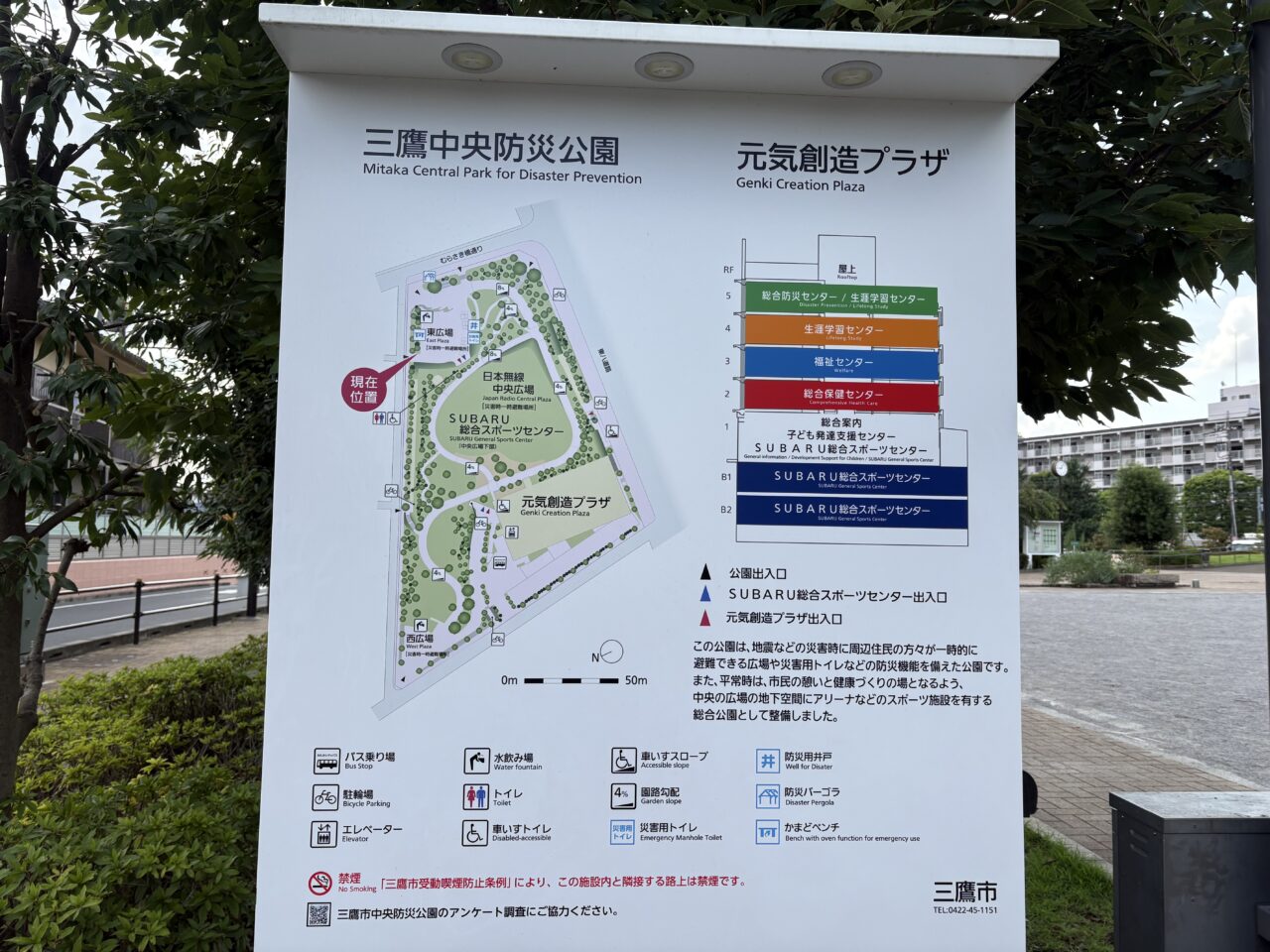 ひろみちお兄さんの親子体操が開かれる三鷹市新川のSUBARU総合スポーツセンター２