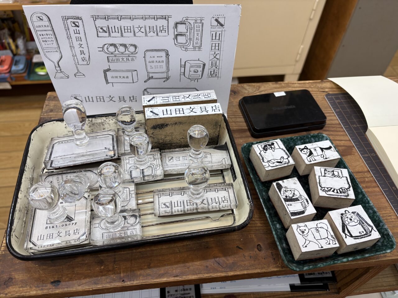 三鷹市山田文具店のスタンプ２