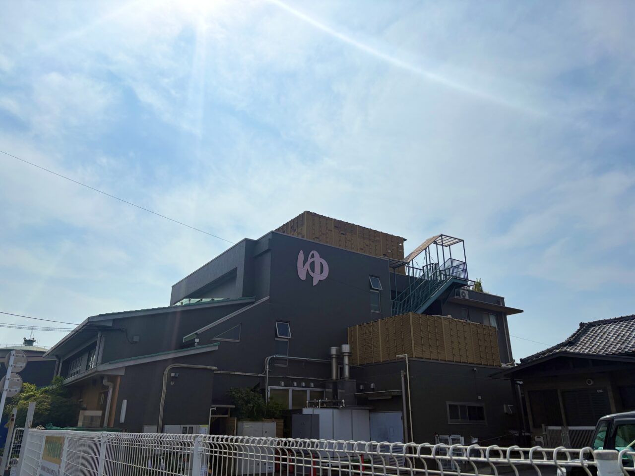 武蔵野三鷹 湯めぐりスタンプラリー千代野湯