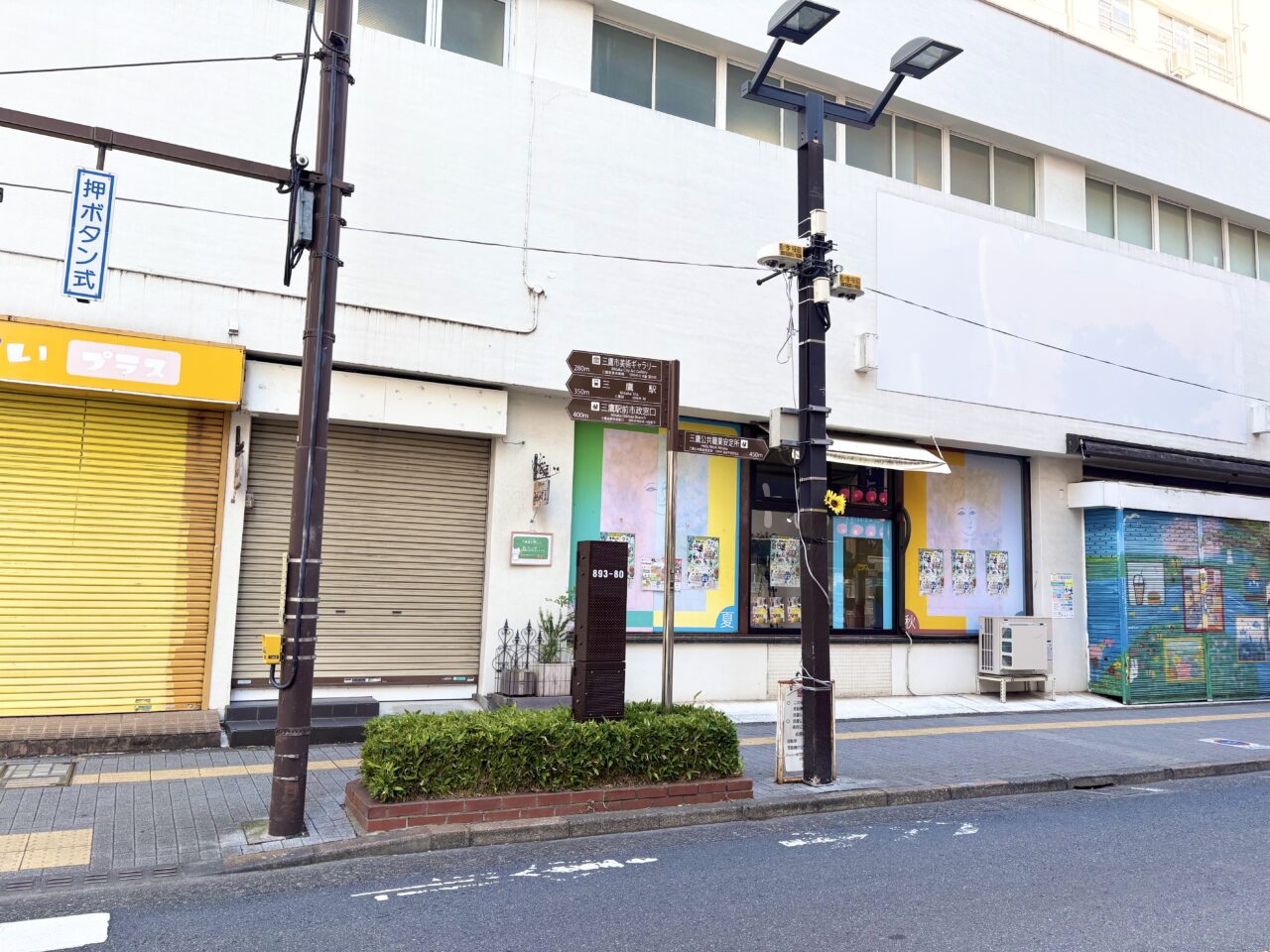 三鷹中央通り商店街沿いにあるみたか市民ギャラリーみらいず
