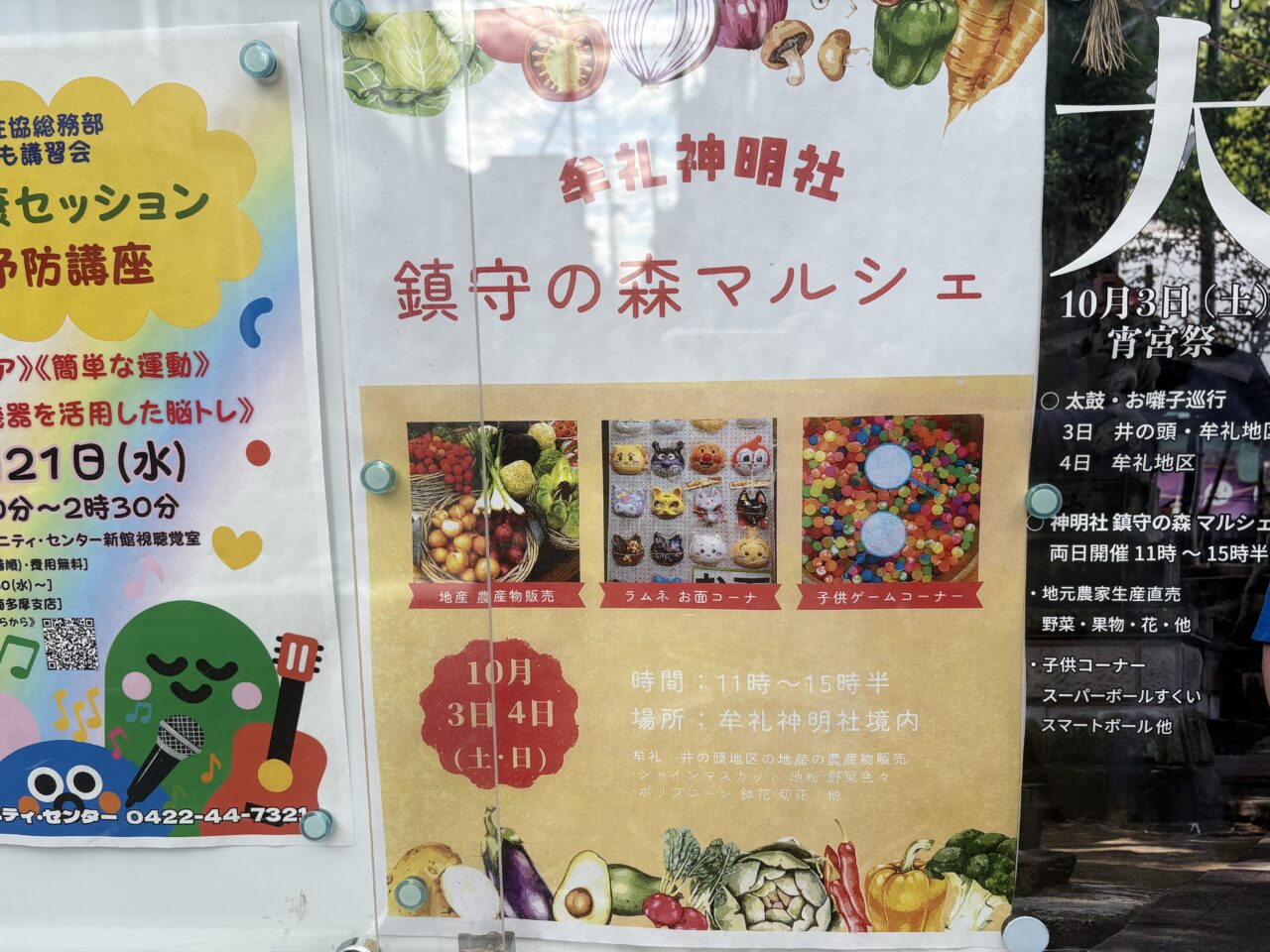 牟礼神明社大祭のマルシェ