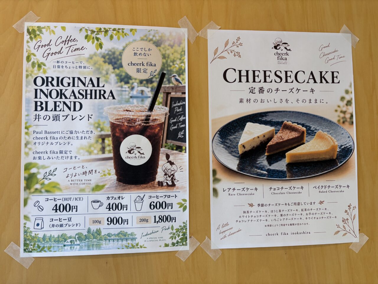 井の頭公園駅にあるcheerk fika(チルクフィーカ)外観