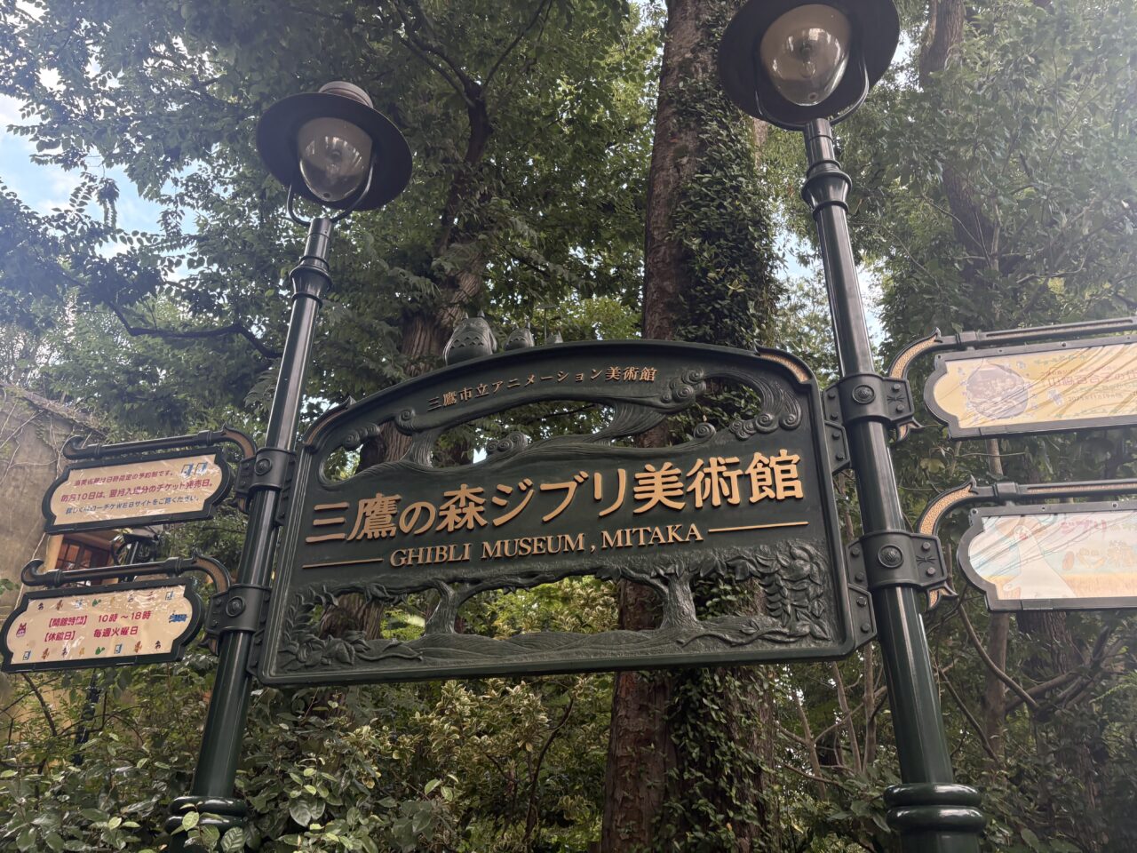 運行内容が変更されるみたかシティバスルート三鷹の森ジブリ美術館看板