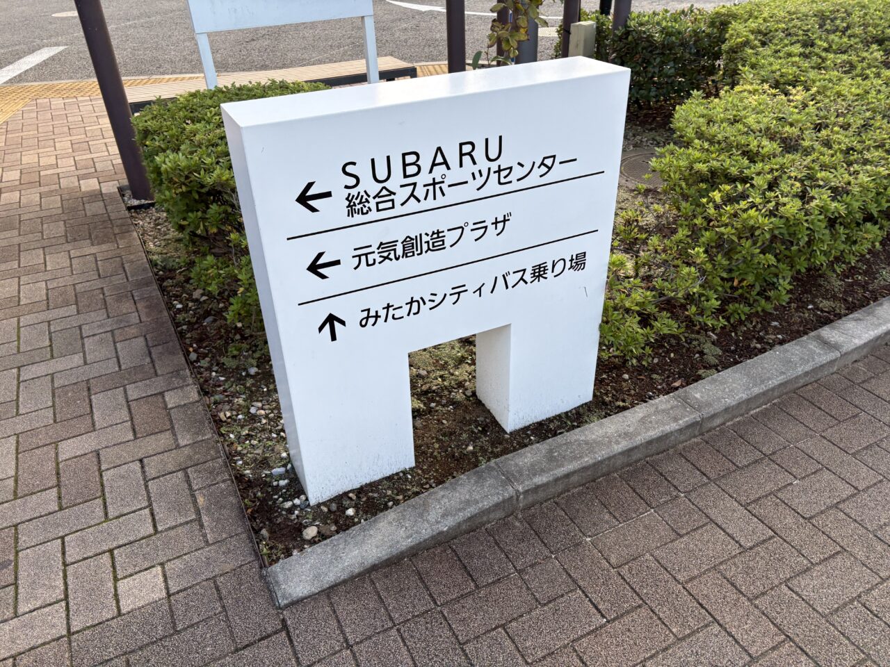 SUBARU総合スポーツセンターで開催されるボッチャみたかカップ2