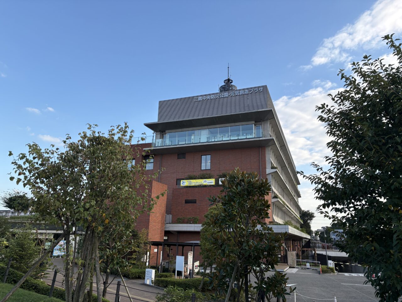 三鷹中央防災公園2