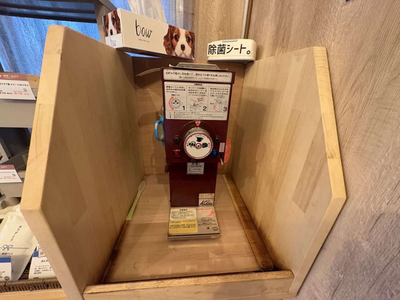 三鷹駅南口から徒歩約5分の無人珈琲ふらった三鷹店ミル