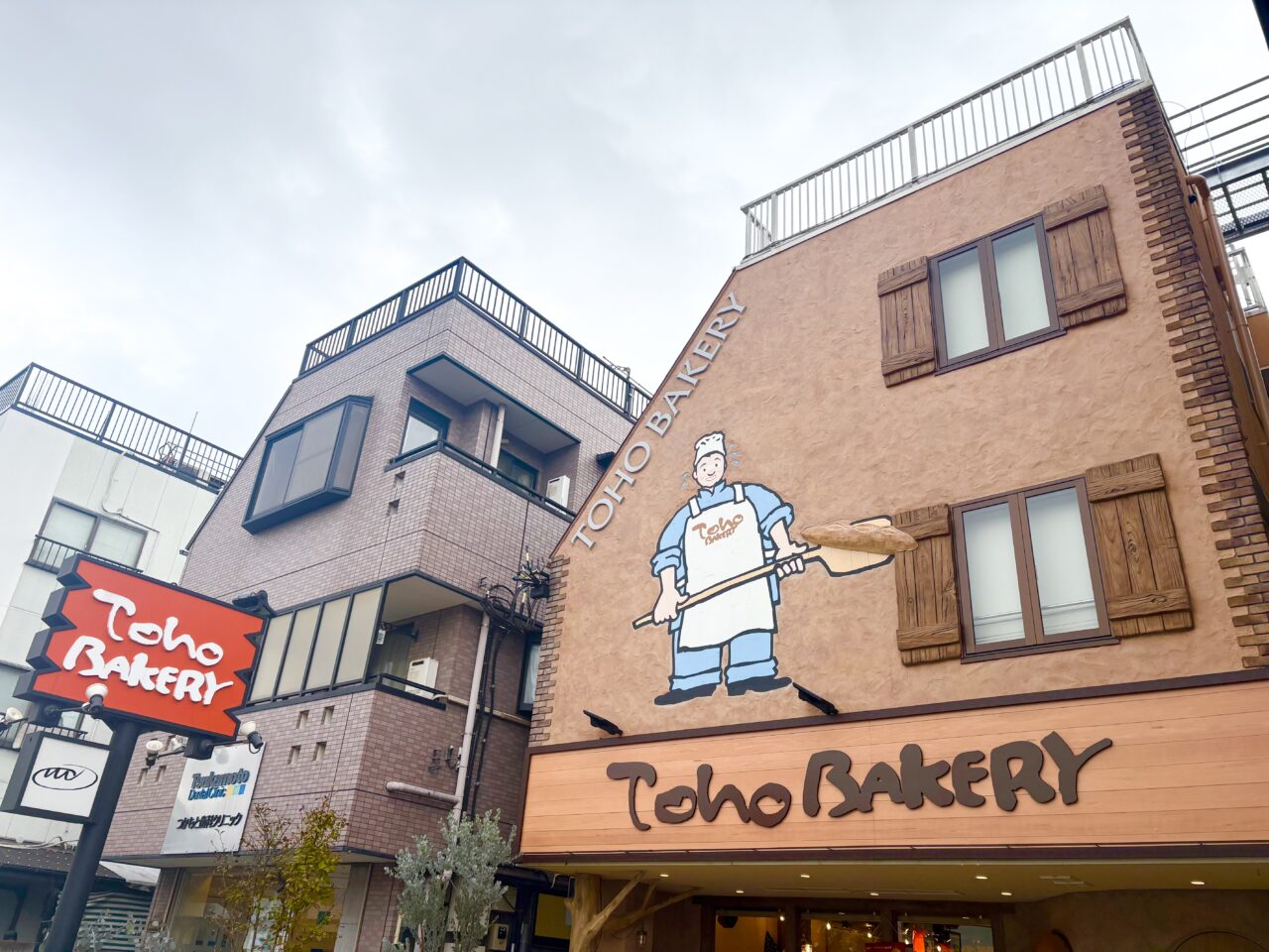 トーホーベーカリーの外観