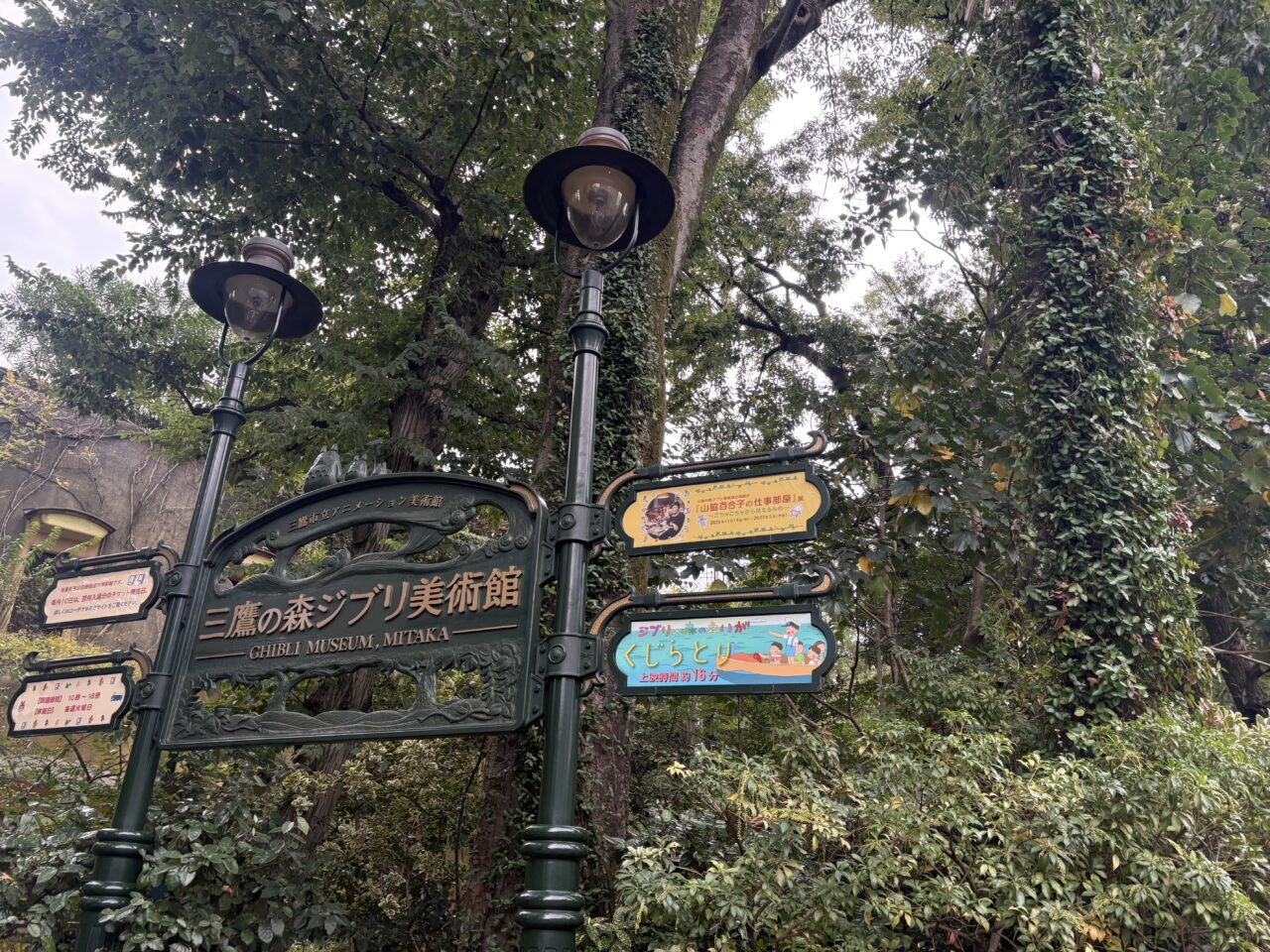 森の地図スタンプラリー 三鷹の森ジブリ美術館